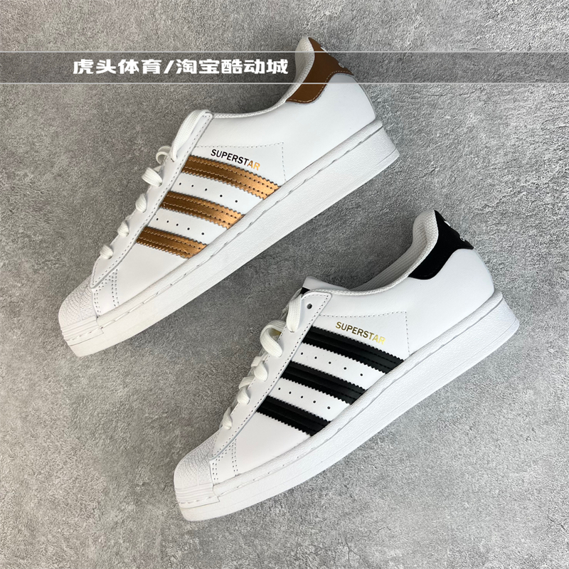 Adidas/三叶草正品男女金标贝壳头板鞋运动休闲鞋 EG4959 FU7712