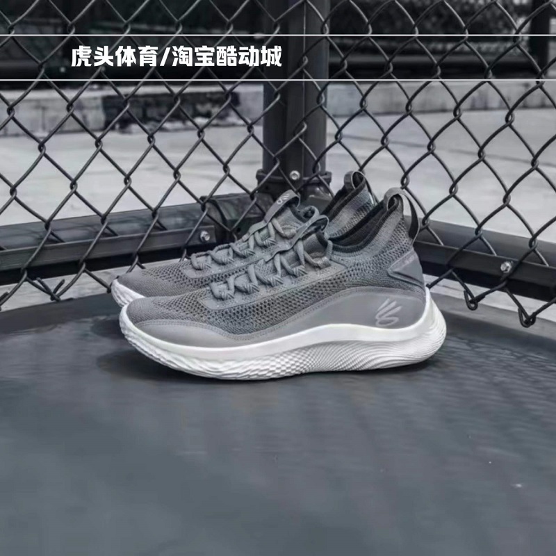 UnderArmour安德玛UA CURRY 8 库里8代实战篮球鞋3023085 3024031 - 图0