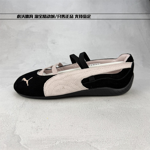 PUMA彪马SPEEDCAT BALLET 玛丽珍女休闲绑带芭蕾风平底板鞋401581 - 图2
