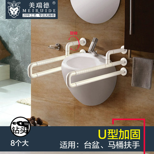 面盆安全扶手第三卫生间厕所洗脸盆扶手架老人残疾人残障洗手盆架 - 图1