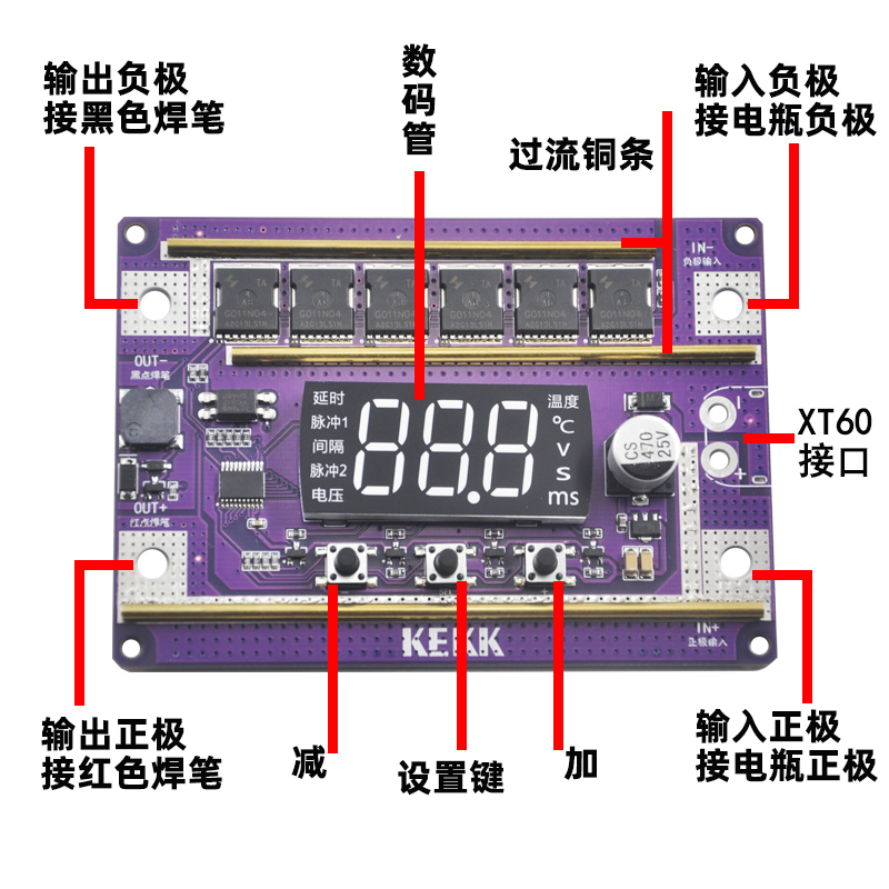 100档便小型携手持式12v点焊机diy全套配件18650锂电池碰焊控制板