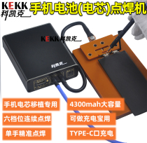 Mobile phone battery electric core spot welding machine suitable for iPhone11 Apple pro XR XS Android protection plate welding