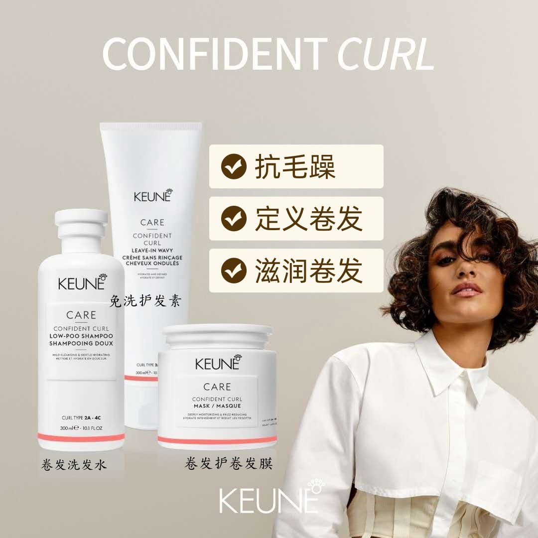 keune 卷发弹跳发膜深层滋养头发顺滑无毛躁亚麻籽提取油精华保湿,淘宝优惠券,粉丝福利购,淘宝优惠卷