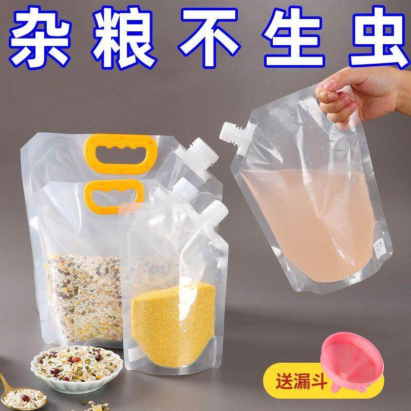 五谷杂粮收纳密封袋防潮防虫透明加厚手提收纳袋家用红豆大米袋子,淘宝优惠券,粉丝福利购,淘宝优惠卷