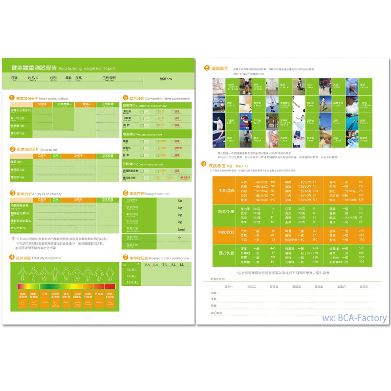 body体测纸健身房体测仪打印纸私教工作室体脂表格体成分报告纸 - 图3