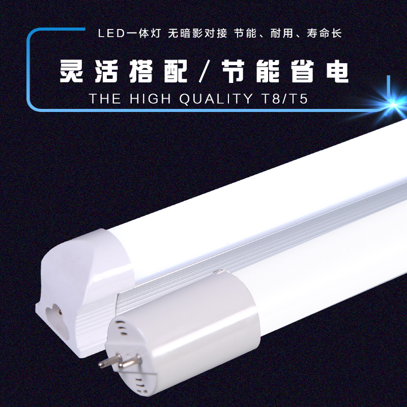 ledT4/T5灯管T8一体化超亮家用日光管支架全套节能1.2米LED长条灯 - 图0