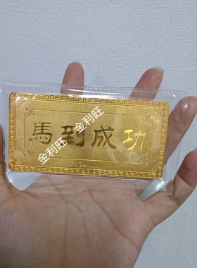 样品金条马到成功铜镀金金店银行金条道具装饰展示收藏