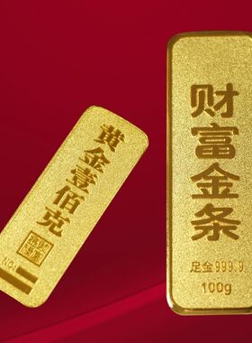 仿真金条财富金条镀金店公司开业贺礼金条道具展示收藏