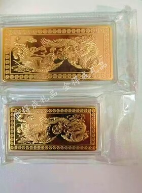 仿真金条龙凤呈祥金喜庆金砖铜镀金宽版结婚金条样品装饰摆设收藏