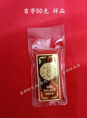 仿真金条银行吉祥铜镀金店公司开业装饰金条样品道具展示收藏