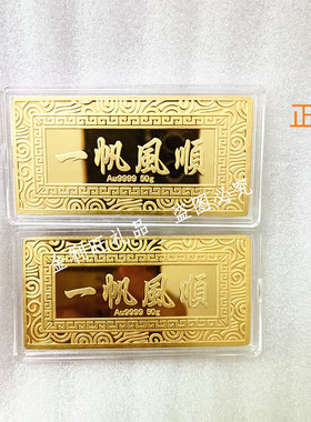 仿真金条铜镀金大展宏图金砖银行样品金条收藏礼品工艺品摆件