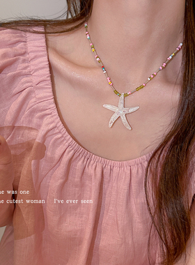 夏日跳舞海星多巴胺串珠项链甜酷