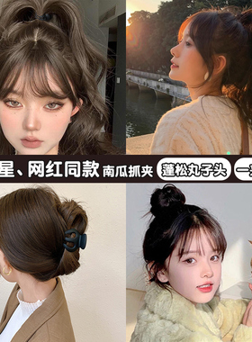 高马尾丸子头抓夹后脑勺南瓜夹
