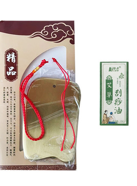 纯黄铜虎符刮痧板砭全身通用家用背部面部脸部腿部刮沙板片方板