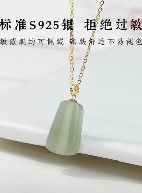 天然和田玉平安无事牌项链玉吊坠 18K金扣头配链女款母亲节送礼物