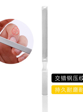 摸指甲打磨条家用摩美甲戳甲面锉刀修脚专用工具灰不锈钢 双面错