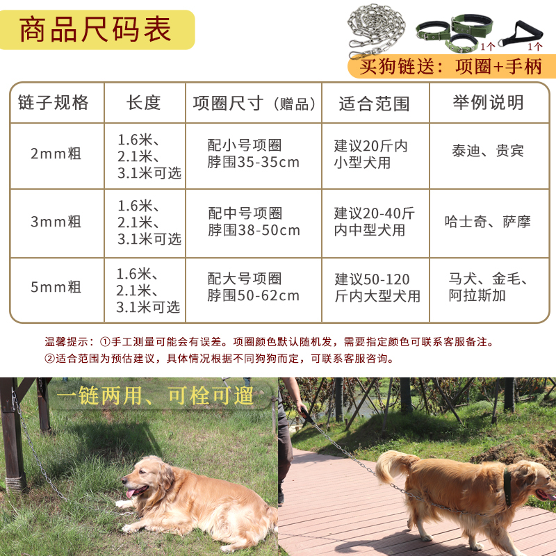 304不锈钢狗链子大型犬中型犬铁链项圈防咬断栓狗绳小型犬牵引绳-图1