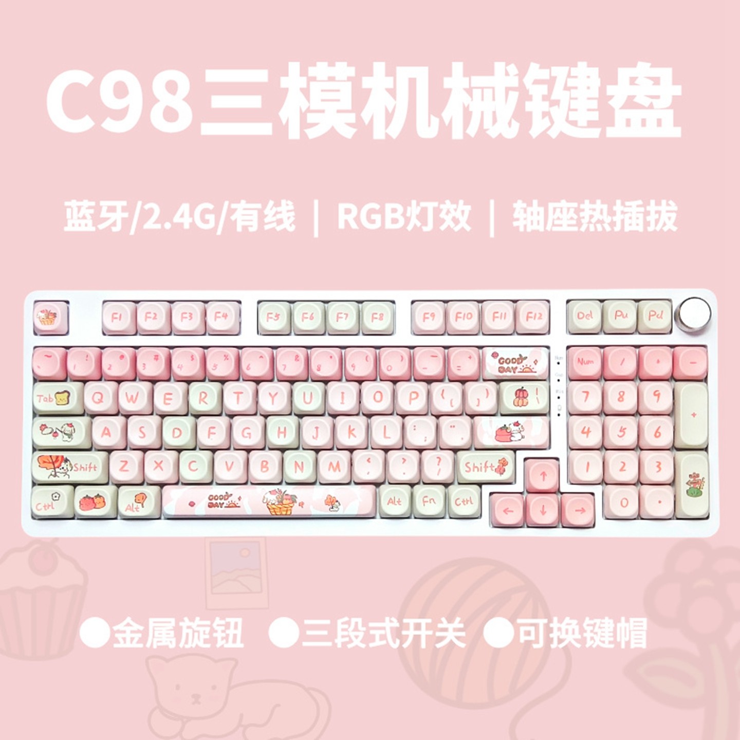 C98客制化三模无线蓝牙机械键盘旋钮RGB热插拔电竞游戏办公静音轴,淘宝优惠券,粉丝福利购,淘宝优惠卷