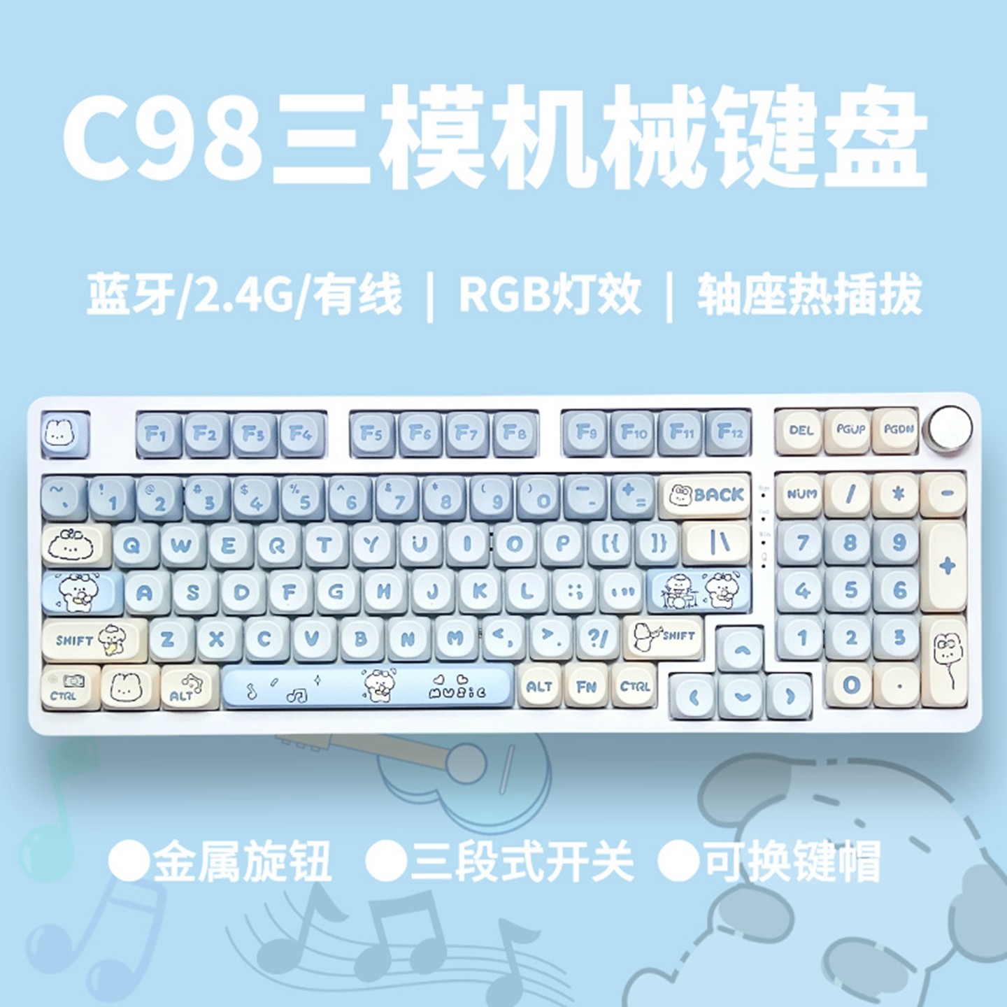 C98客制化三模无线蓝牙机械键盘旋钮RGB热插拔电竞游戏办公静音轴,淘宝优惠券,粉丝福利购,淘宝优惠卷