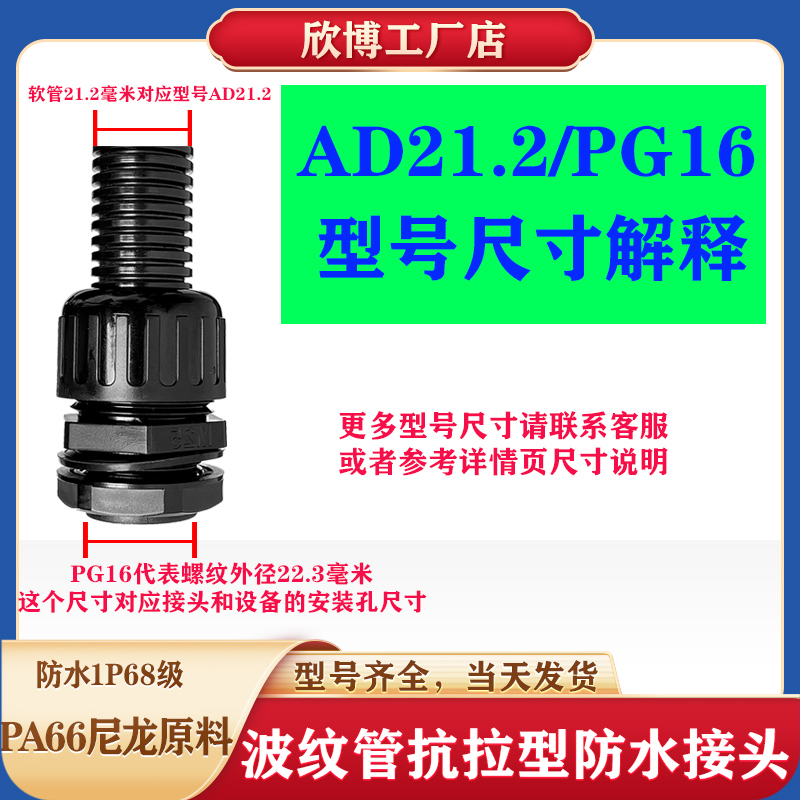 阻燃防水塑料波纹管接头AD21.2PA尼龙快插型浪管固定软管快速接头-图1