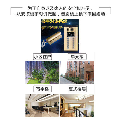 anbaole楼宇对讲系统 非可视门禁通话呼叫开锁设备小区单元对讲 - 图3