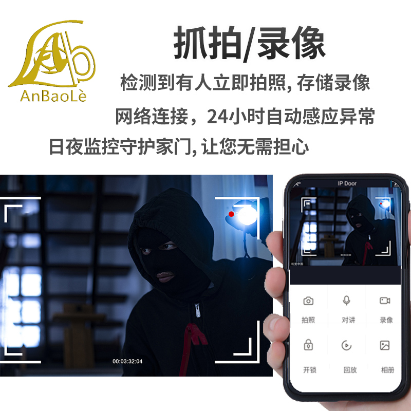 AnBaoLe智能监控摄像头高清无线夜视别墅防盗门对讲wifi可视门铃-图2