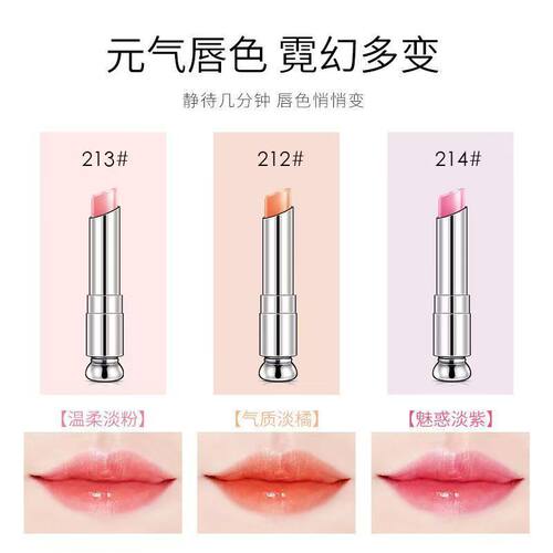 奥兰诺温变唇膏 口红打底保湿不脱色滋润女士学生渐变润唇膏补水 - 图2