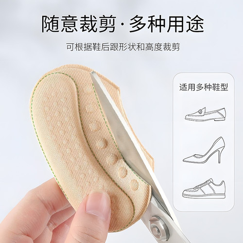 后跟贴防掉跟神器填充防磨脚乐福鞋高跟鞋皮鞋贴鞋大改小脚后跟 - 图3