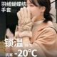 Gloves for women in winter, Korean style, cute, touch-screen, electric bike, cold-proof, plus velvet, thickened, windproof cotton gloves