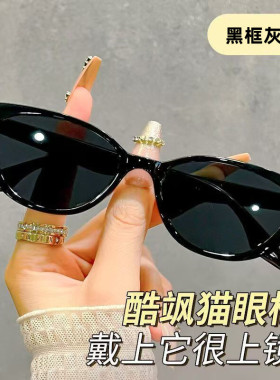 猫眼小框复古高级感防晒太阳镜女