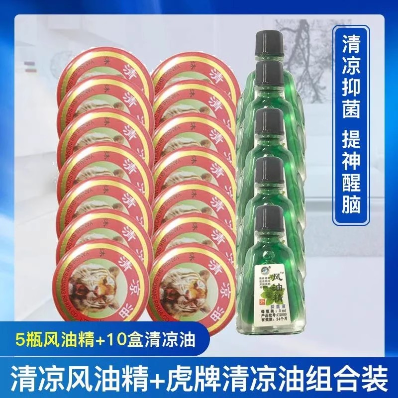 老牌子风油精3ML小瓶子开车晕车犯困提神醒脑驱蚊虫止痒神器清凉 - 图2