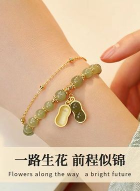 仿天然花生手链本命年礼物