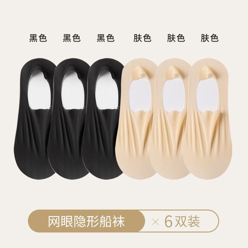 船袜女夏季薄款纯棉底袜子女短袜冰丝浅口隐形袜防滑不掉跟ins潮,淘宝优惠券,粉丝福利购,淘宝优惠卷