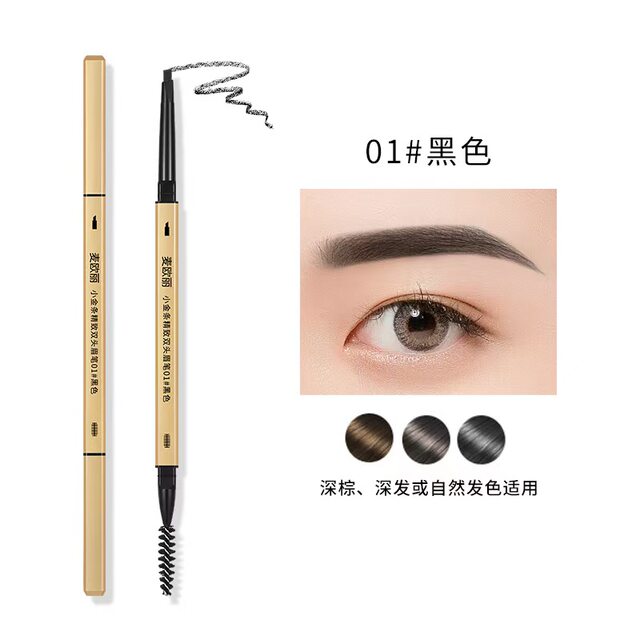Small gold bar, small gold chopsticks, double-ended eyebrow pencil, ultra-fine, three-dimensional, long-lasting, non-smudge-proof, waterproof and sweat-proof, authentic official flagship store