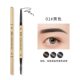 Small gold bar, small gold chopsticks, double-ended eyebrow pencil, ultra-fine, three-dimensional, long-lasting, non-smudge-proof, waterproof and sweat-proof, authentic official flagship store
