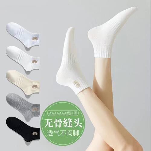 袜子女短袜春秋款吸汗运动袜ins潮新款运动中筒袜字母女学生百搭 - 图1