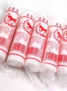 老式简装塑铁马牌保湿马油润面油