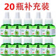 20 bottles of electric mosquito repellent liquid for babies, children and pregnant women without smell