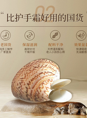 老上海蛤蜊油护手霜喇油哈利油
