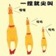 Screaming toy chicken pinches and screams in despair, chicken team building fun activities, blindfolded chicken squeals and hits people interactive game