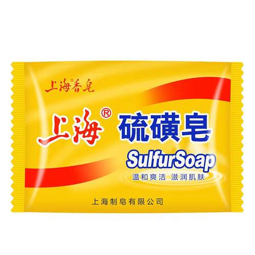 上海硫磺皂85g*10个装控油去屑洁面除螨沐浴上海香皂 - 图3