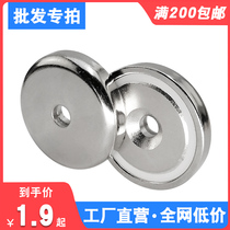 Anti-crash anti-fall powerful magnet round with hole neodymium rubidium Ru magnet high strength magnetic suction iron stone magnetic pan magnetic suction cup