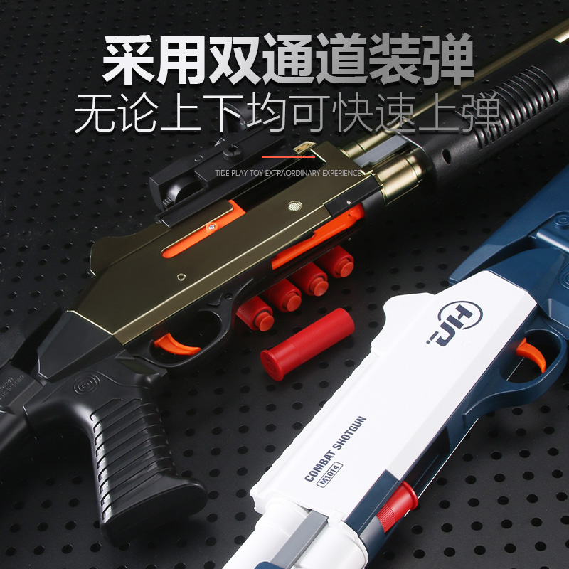 XM1014仿真抛壳散弹枪玩具枪男孩S686儿童霰弹软弹蛋枪高级喷子枪 - 图1