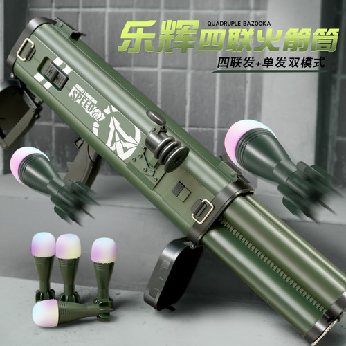 乐辉M202四联筒火箭炮男孩儿童玩具枪仿真4连发RPG软弹枪迫击炮枪 - 图2