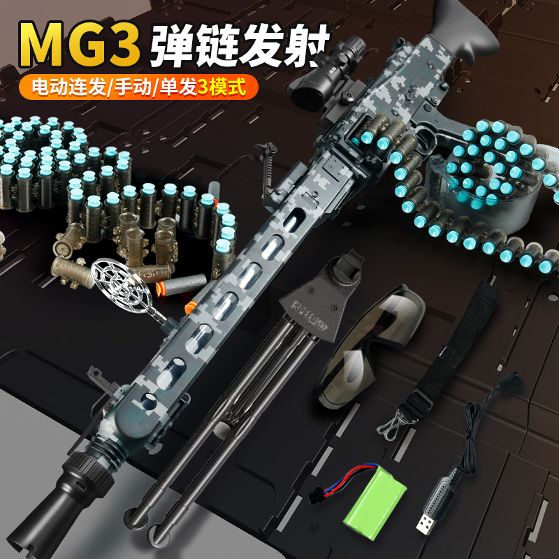 mg3儿童玩具枪仿真男孩软弹枪手自一体加特林机关枪电动连发乐辉 - 图2