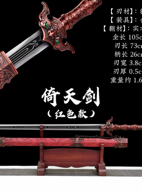 高性能古风龙泉汉剑一体锻打锰钢刀剑工艺品家居装饰摆件未开刃