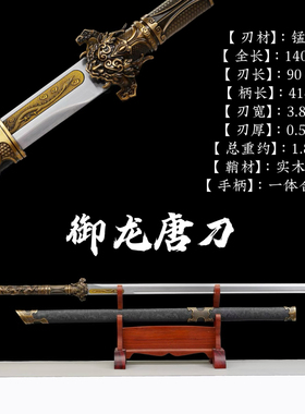 龙泉市一体锻打高锰钢唐横刀长刀古代冷兵器刀剑未开刃