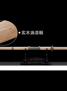 东方战刃唐横刀一体锻打高硬度战刀军刀唐刀退伍纪念品收藏未开刃