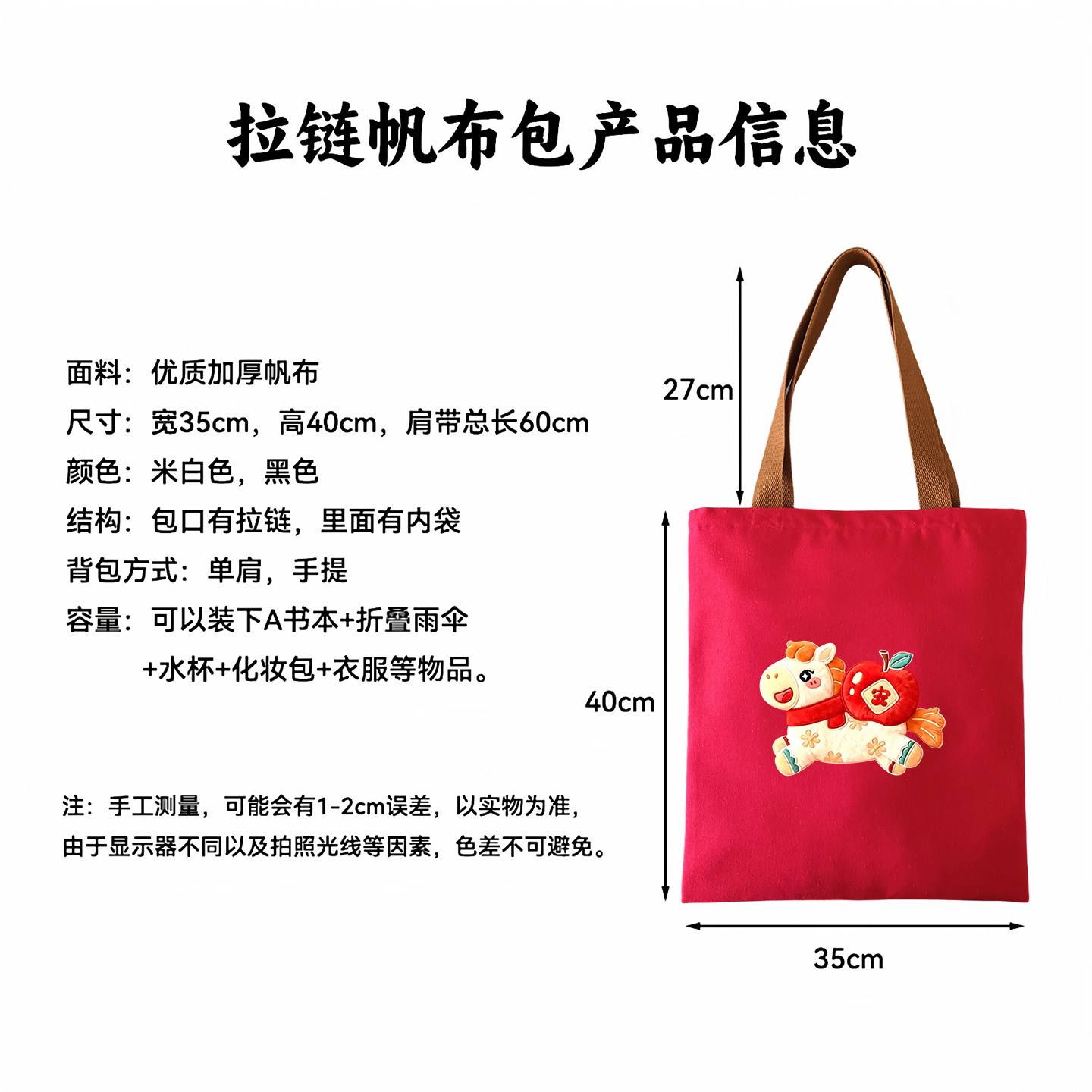 2026马年新年伴手礼装礼物拉链帆布袋手提袋送朋友伴手礼单肩布包,淘宝优惠券,粉丝福利购,淘宝优惠卷
