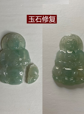 翡翠和田玉吊坠手镯坏玉器玉手镯